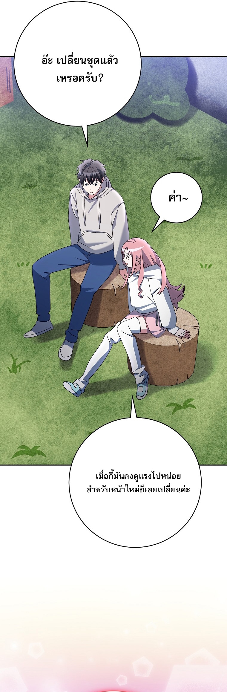 Genius Archer’s Streaming ตอนที่ 87 41