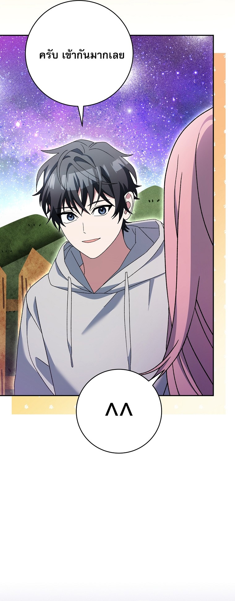 Genius Archer’s Streaming ตอนที่ 87 43