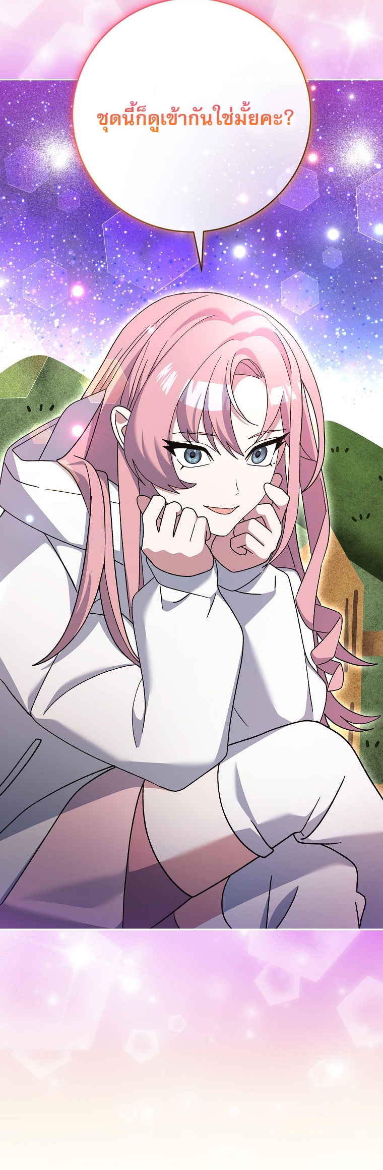 Genius Archer’s Streaming ตอนที่ 87 42