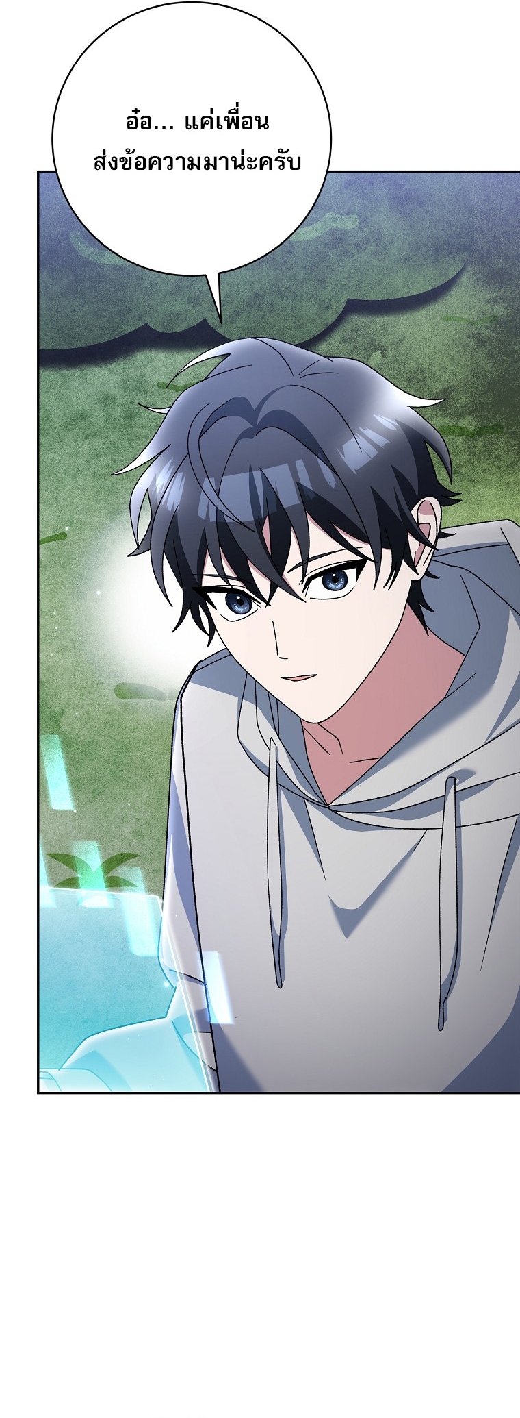 Genius Archer’s Streaming ตอนที่ 87 40