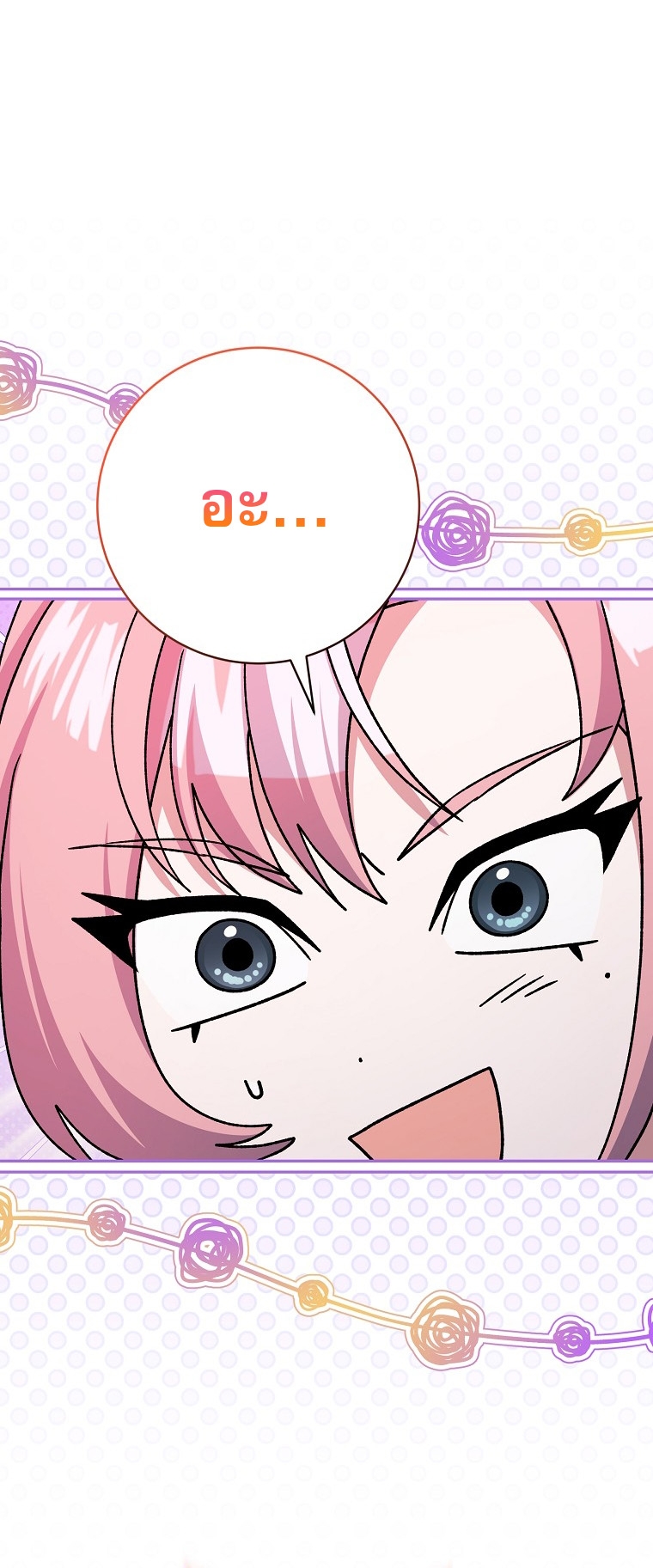 Genius Archer’s Streaming ตอนที่ 87 49