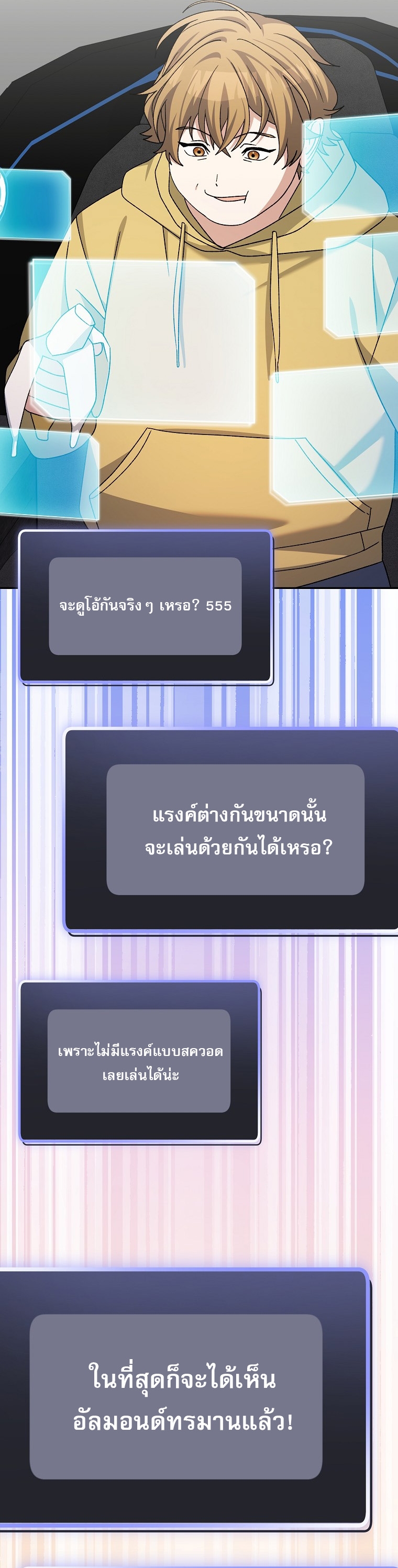 Genius Archer’s Streaming ตอนที่ 87 53