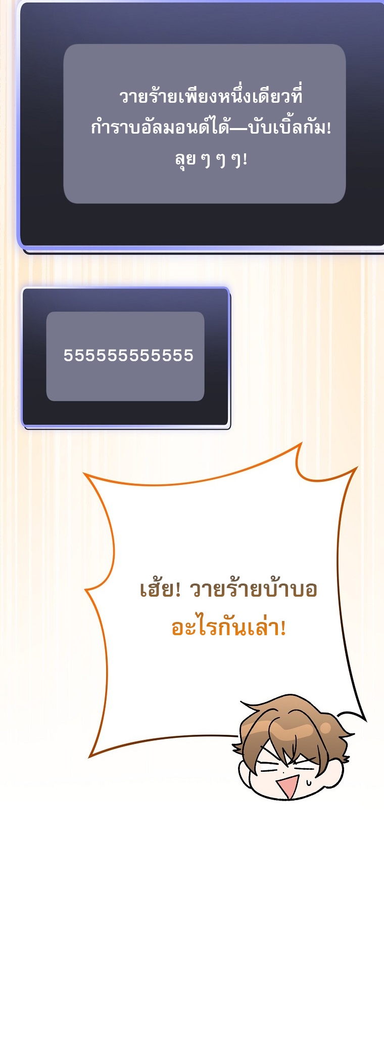 Genius Archer’s Streaming ตอนที่ 87 54