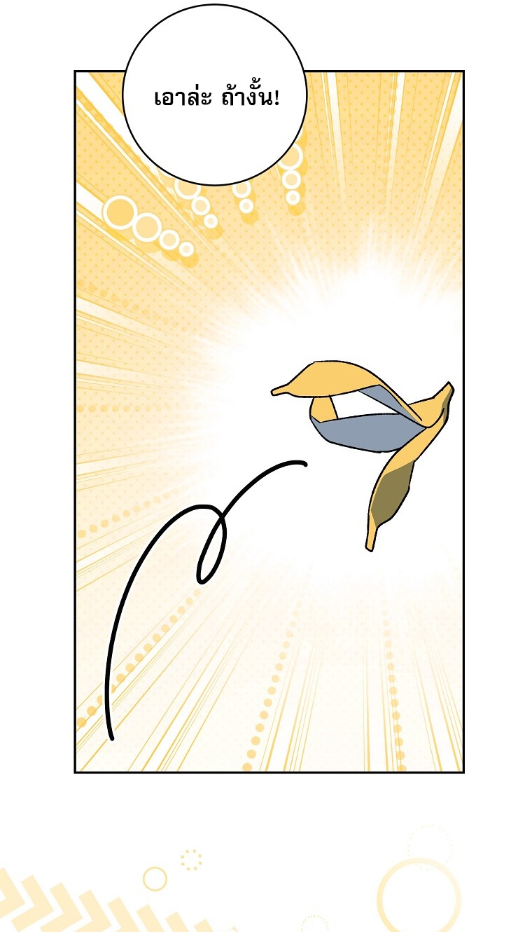 Genius Archer’s Streaming ตอนที่ 87 55