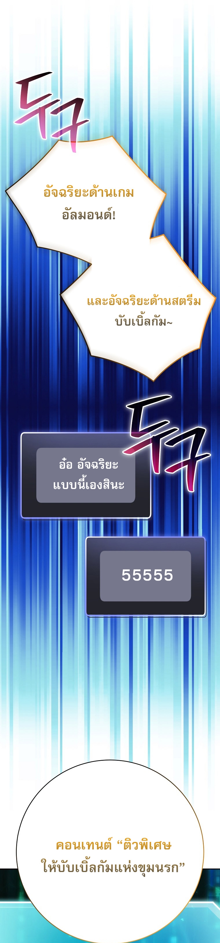 Genius Archer’s Streaming ตอนที่ 87 58