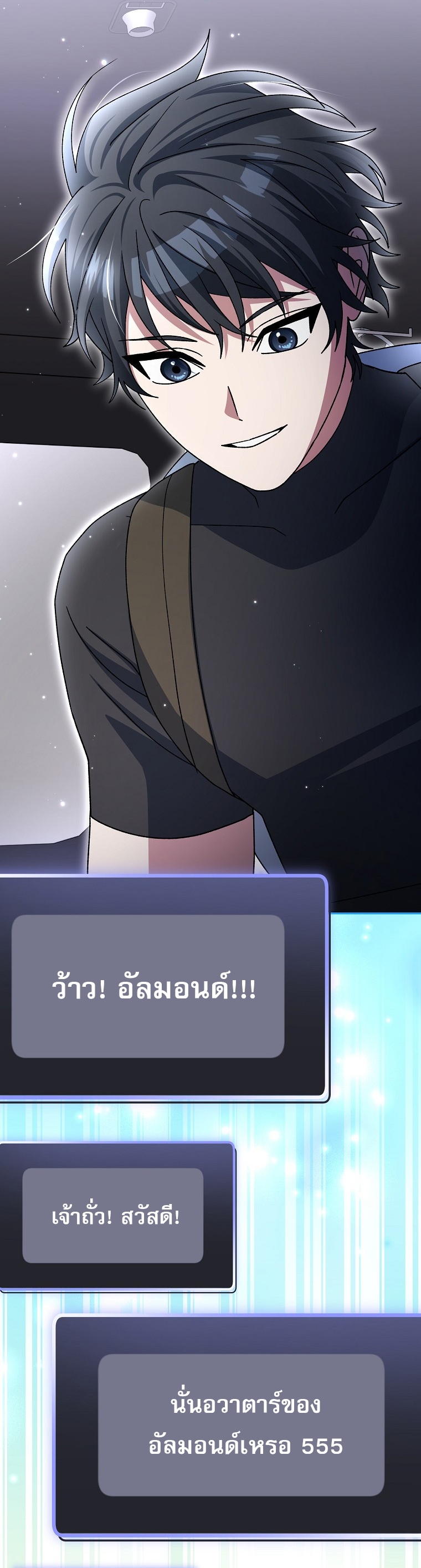 Genius Archer’s Streaming ตอนที่ 87 63