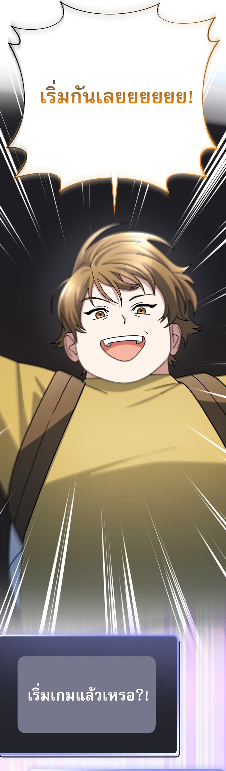 Genius Archer’s Streaming ตอนที่ 87 60