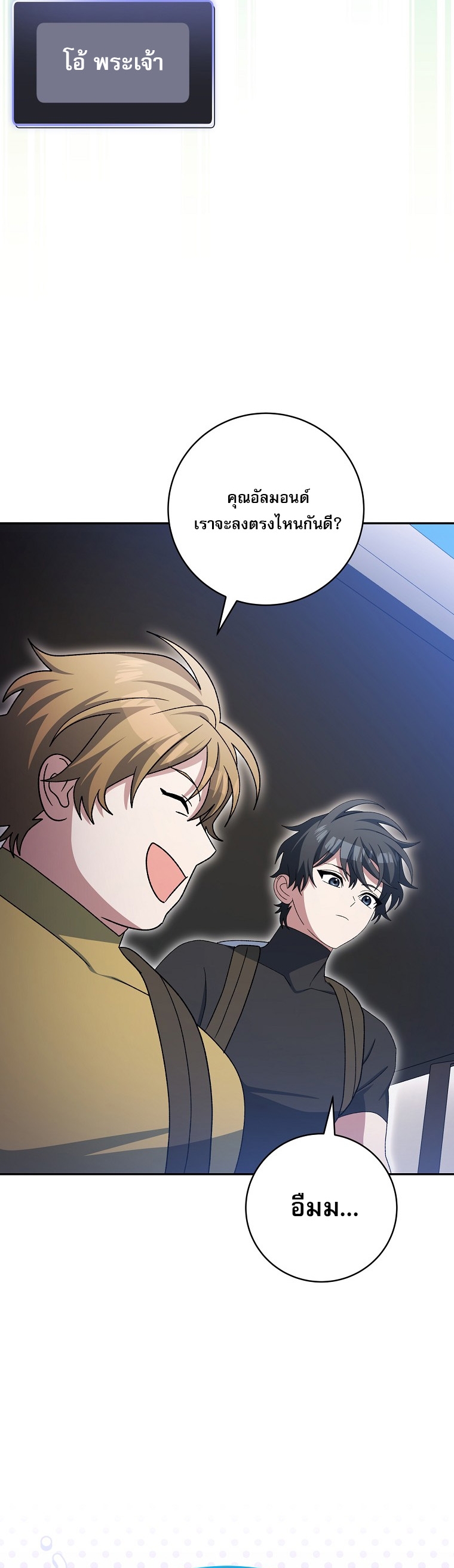 Genius Archer’s Streaming ตอนที่ 87 64