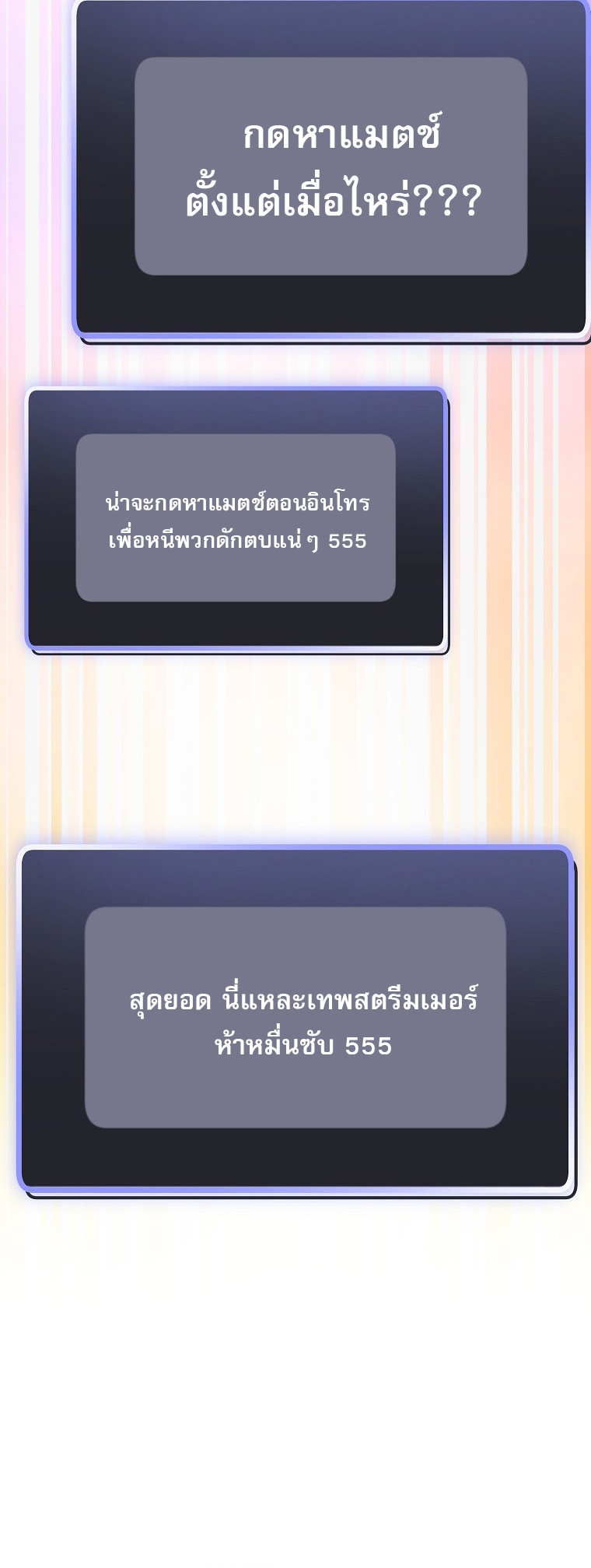 Genius Archer’s Streaming ตอนที่ 87 61