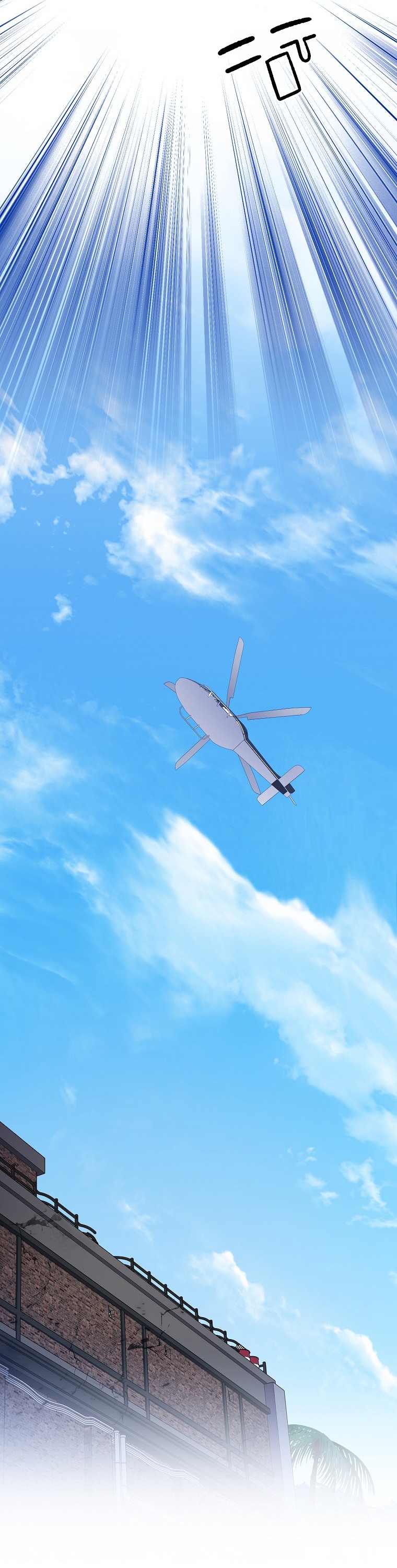 Genius Archer’s Streaming ตอนที่ 87 70