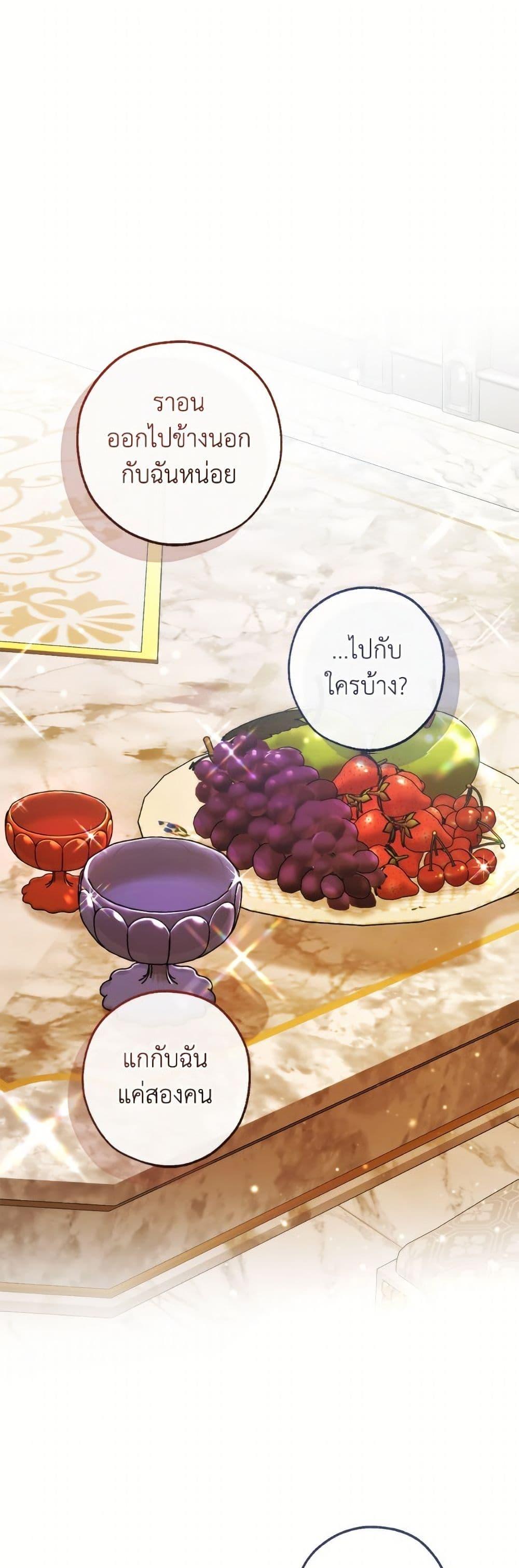 Trash of the Count’s Family ตอนที่ 158 2