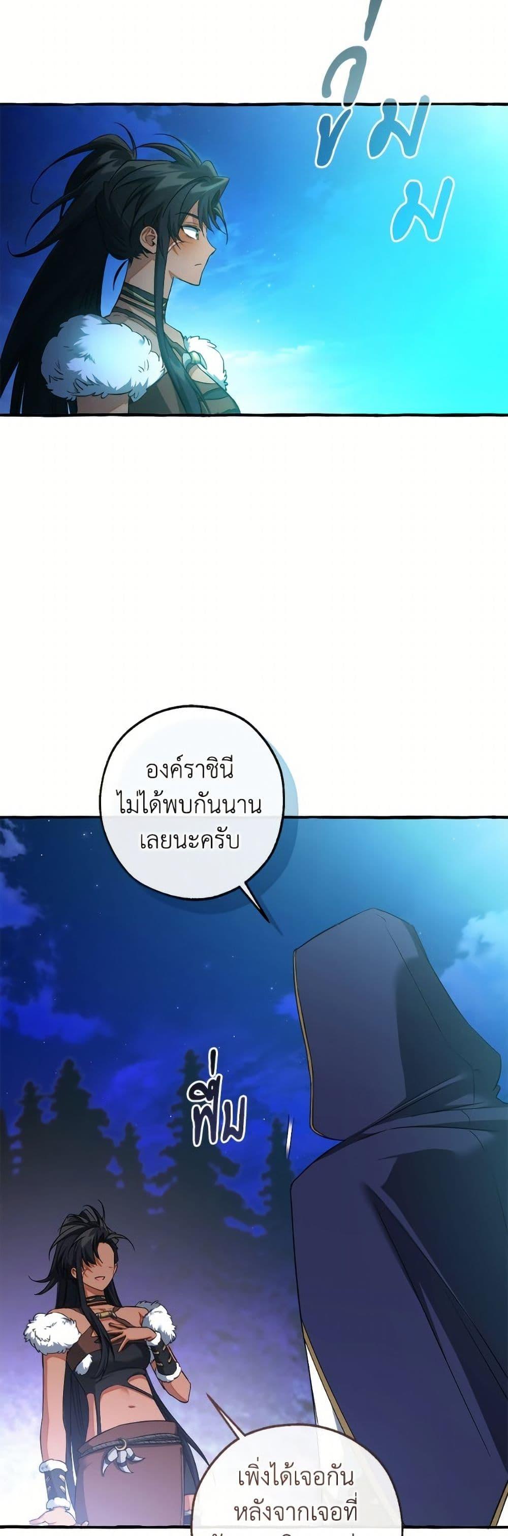Trash of the Count’s Family ตอนที่ 158 15