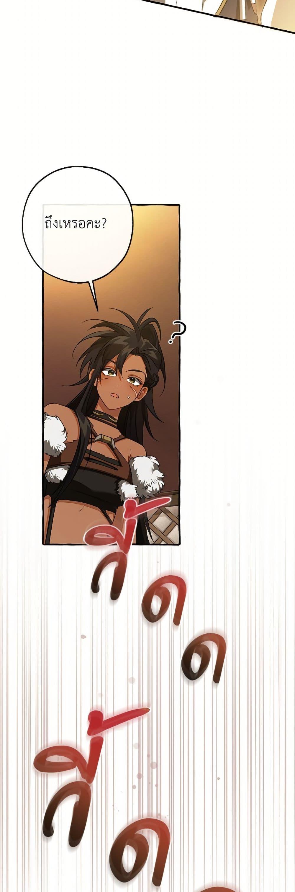 Trash of the Count’s Family ตอนที่ 158 47