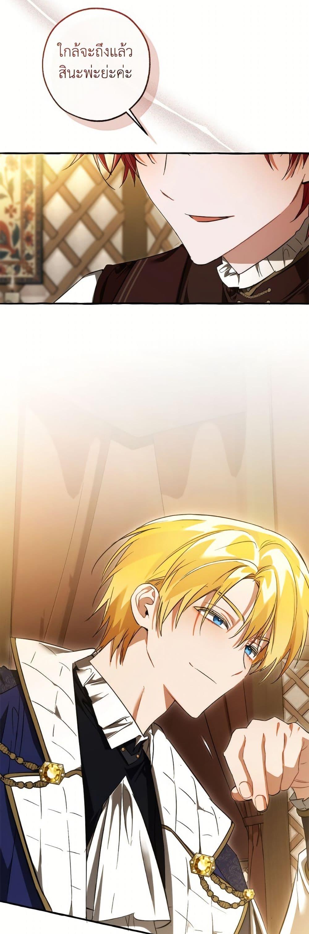 Trash of the Count’s Family ตอนที่ 158 46