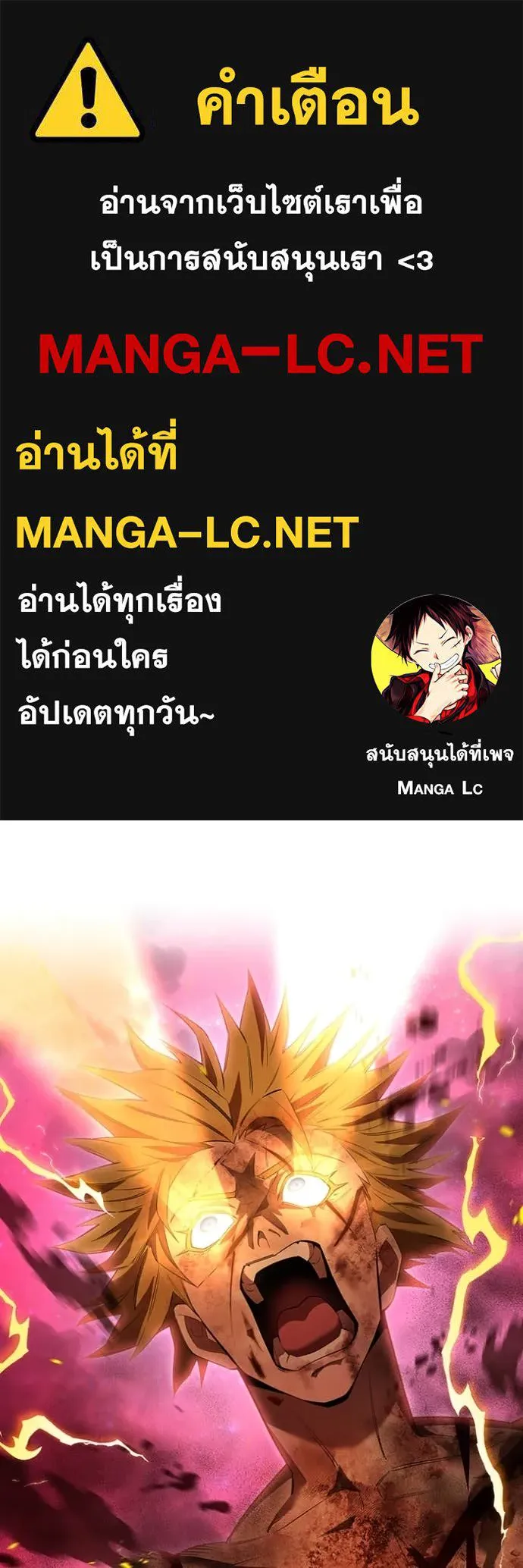 I am the strongest awakeners, recognized by all of the world‘s cheat masters ตอนที่ 57 1