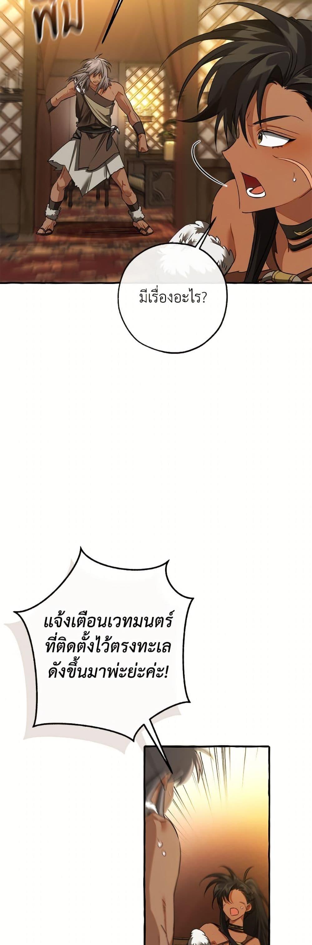 Trash of the Count’s Family ตอนที่ 158 49