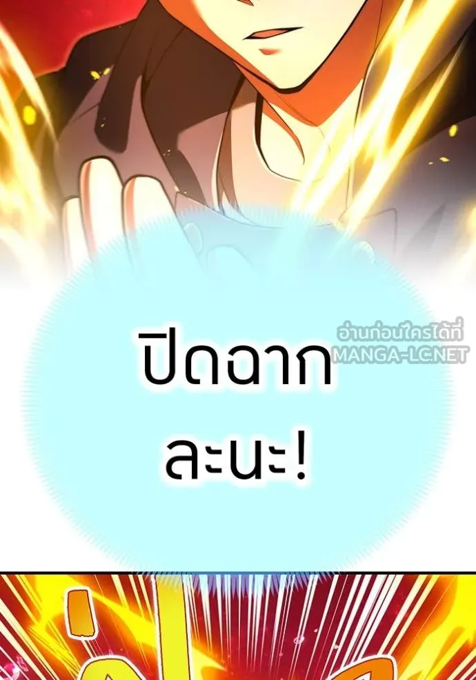 I am the strongest awakeners, recognized by all of the world‘s cheat masters ตอนที่ 57 4