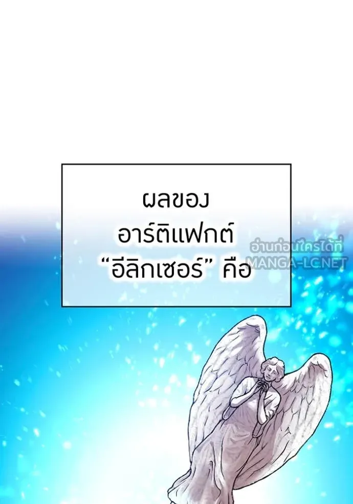 I am the strongest awakeners, recognized by all of the world‘s cheat masters ตอนที่ 57 11