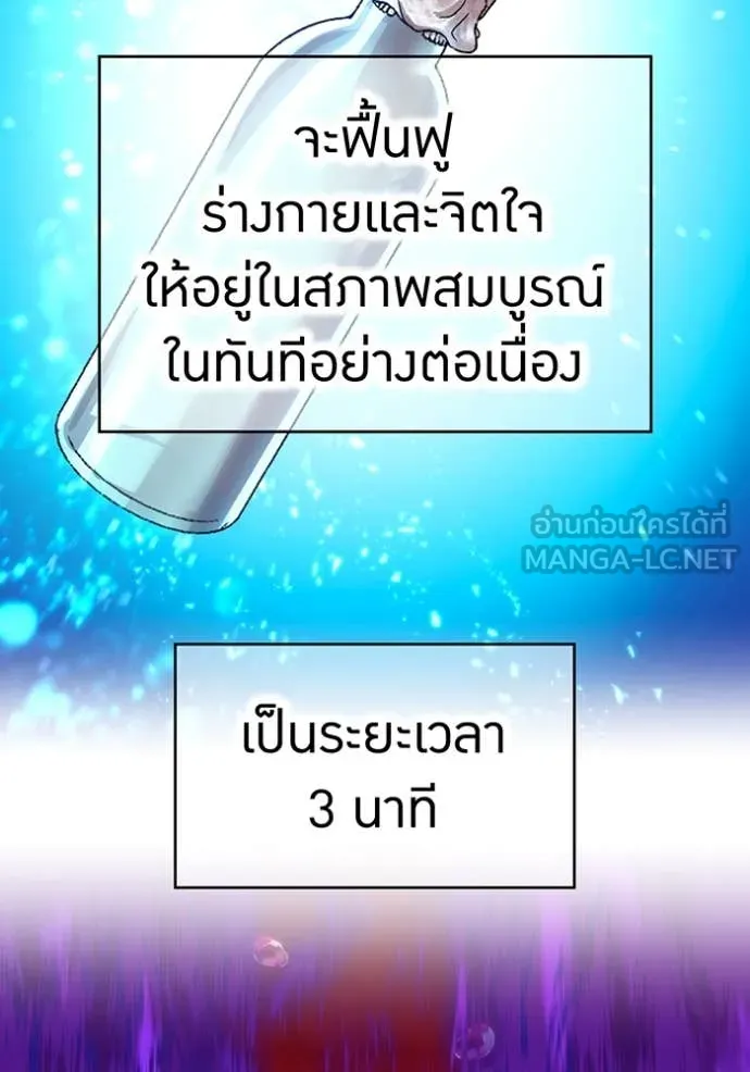 I am the strongest awakeners, recognized by all of the world‘s cheat masters ตอนที่ 57 12