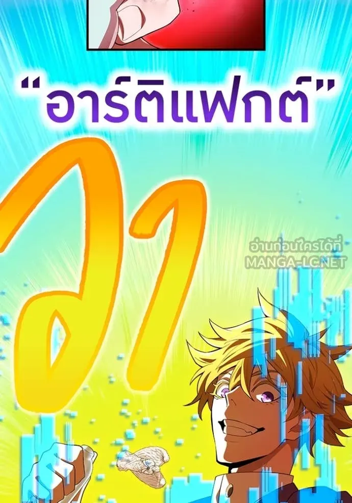 I am the strongest awakeners, recognized by all of the world‘s cheat masters ตอนที่ 57 8