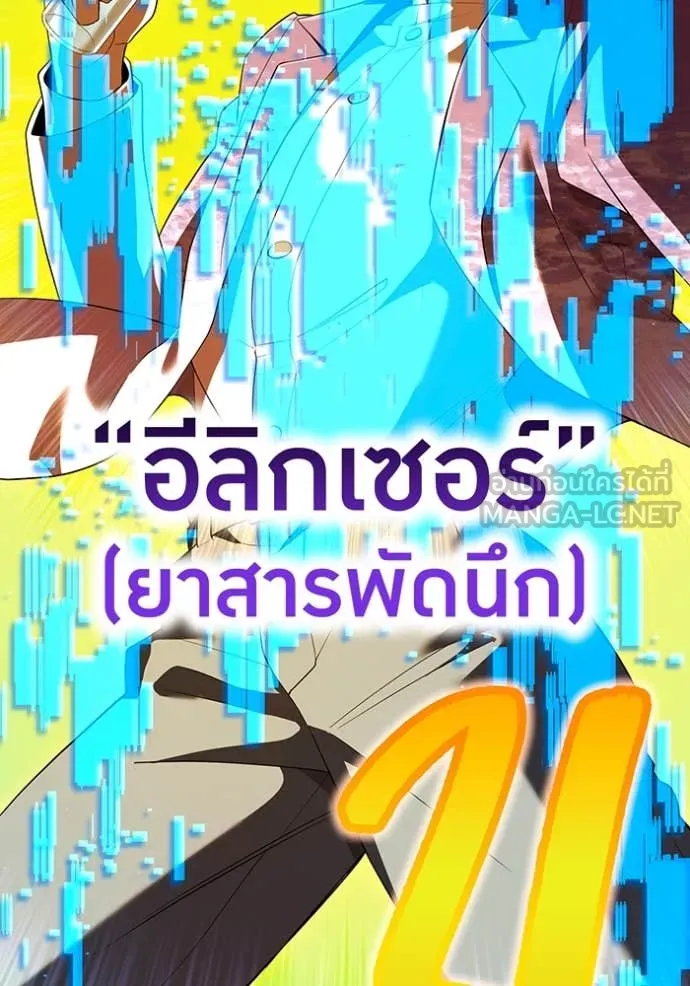 I am the strongest awakeners, recognized by all of the world‘s cheat masters ตอนที่ 57 9