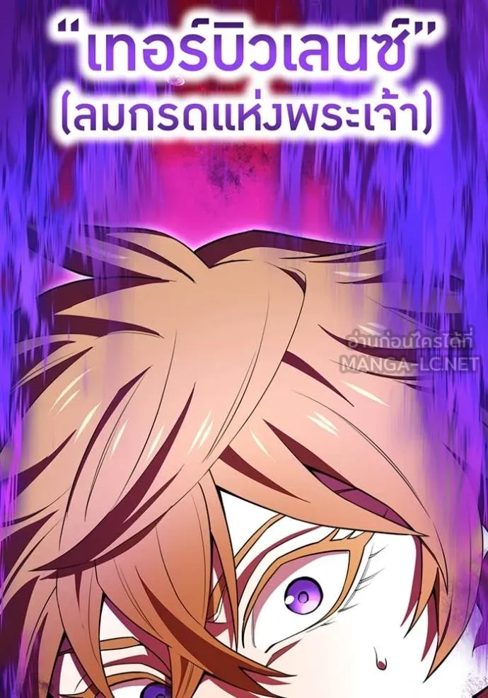 I am the strongest awakeners, recognized by all of the world‘s cheat masters ตอนที่ 57 13