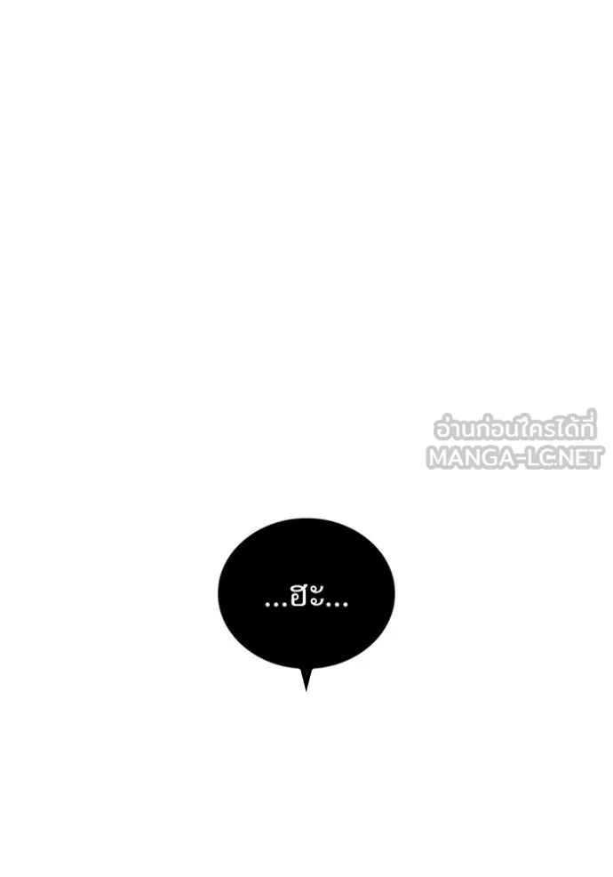 I am the strongest awakeners, recognized by all of the world‘s cheat masters ตอนที่ 57 22