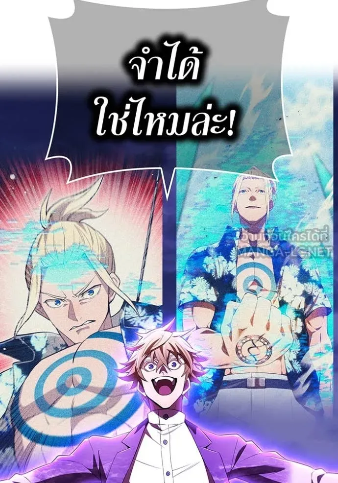 I am the strongest awakeners, recognized by all of the world‘s cheat masters ตอนที่ 57 27