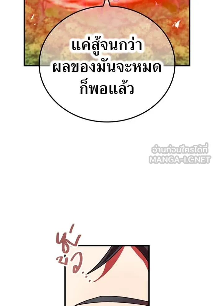 I am the strongest awakeners, recognized by all of the world‘s cheat masters ตอนที่ 57 31