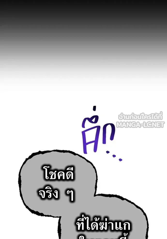 I am the strongest awakeners, recognized by all of the world‘s cheat masters ตอนที่ 57 40