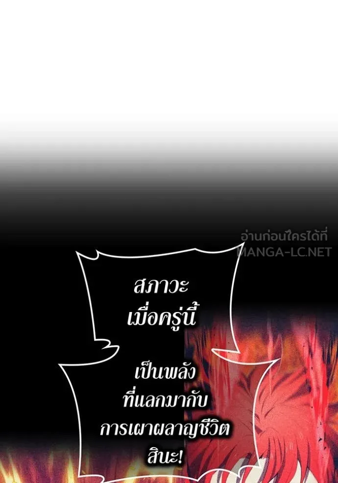 I am the strongest awakeners, recognized by all of the world‘s cheat masters ตอนที่ 57 38