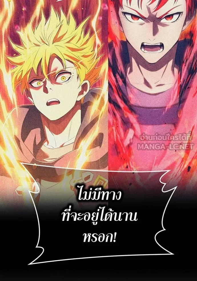 I am the strongest awakeners, recognized by all of the world‘s cheat masters ตอนที่ 57 39