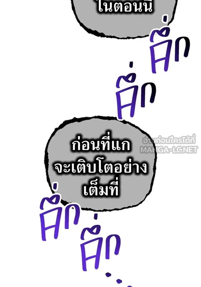 I am the strongest awakeners, recognized by all of the world‘s cheat masters ตอนที่ 57 41