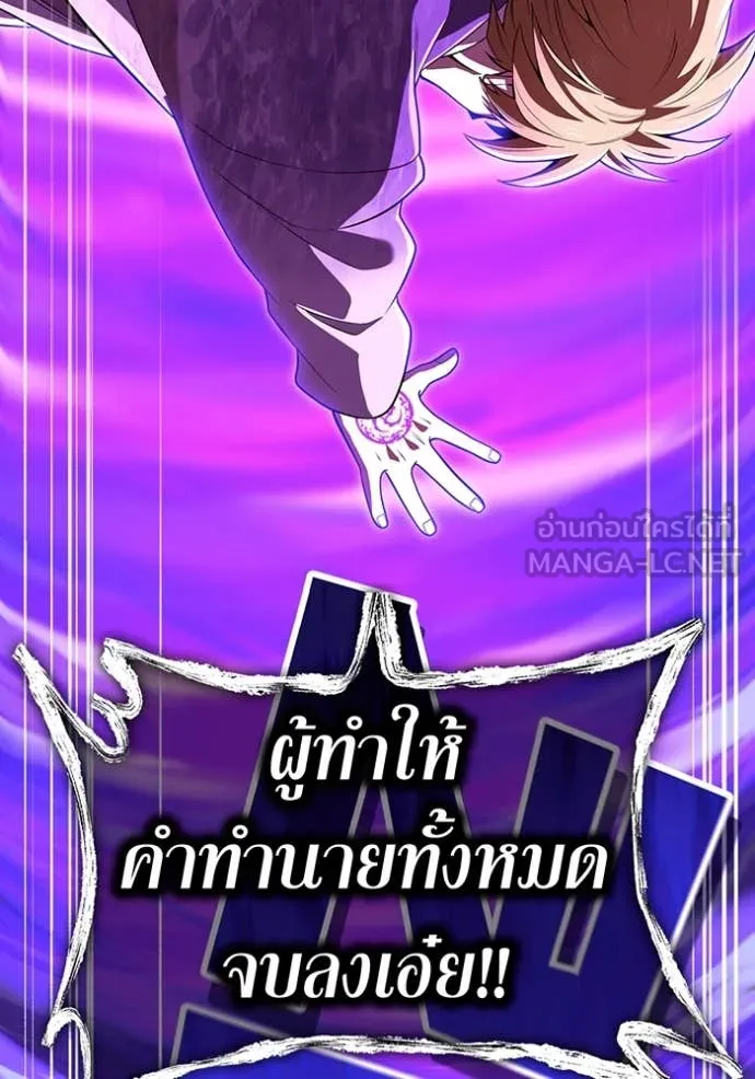 I am the strongest awakeners, recognized by all of the world‘s cheat masters ตอนที่ 57 44