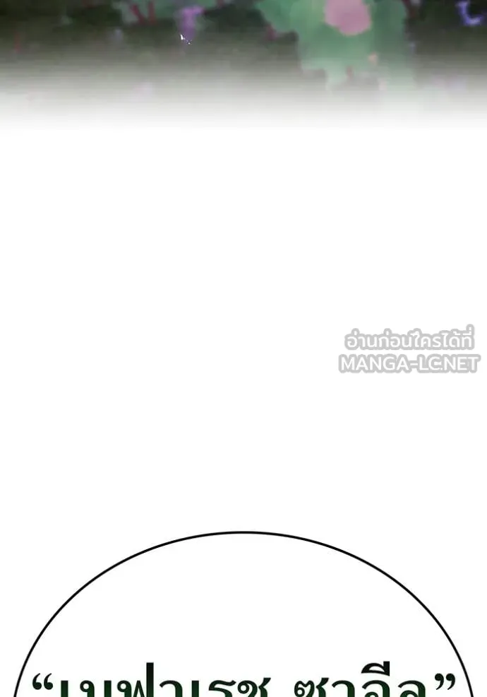 I am the strongest awakeners, recognized by all of the world‘s cheat masters ตอนที่ 57 50