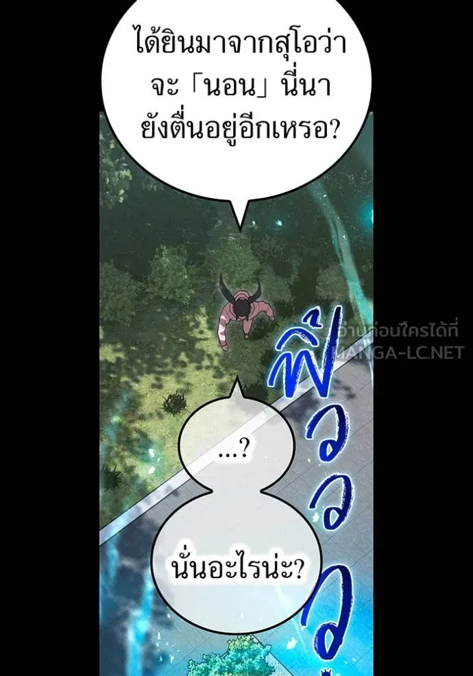 I am the strongest awakeners, recognized by all of the world‘s cheat masters ตอนที่ 57 54