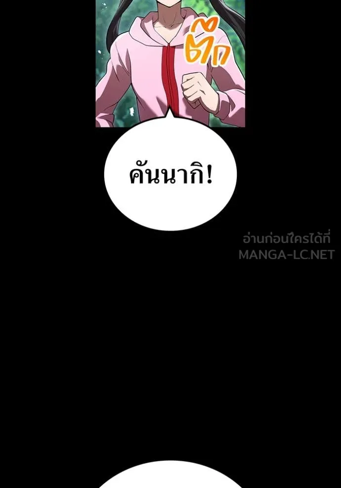 I am the strongest awakeners, recognized by all of the world‘s cheat masters ตอนที่ 57 53