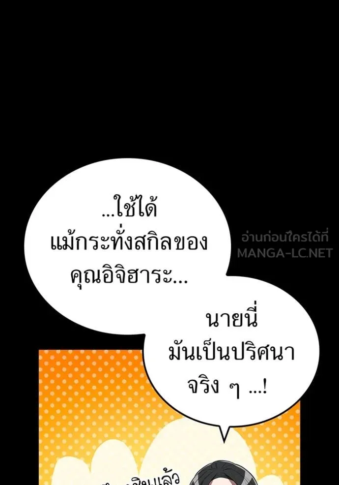 I am the strongest awakeners, recognized by all of the world‘s cheat masters ตอนที่ 57 58