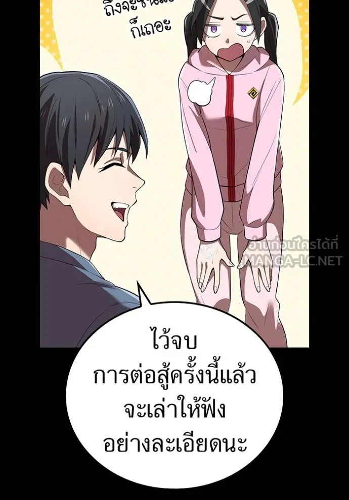 I am the strongest awakeners, recognized by all of the world‘s cheat masters ตอนที่ 57 59