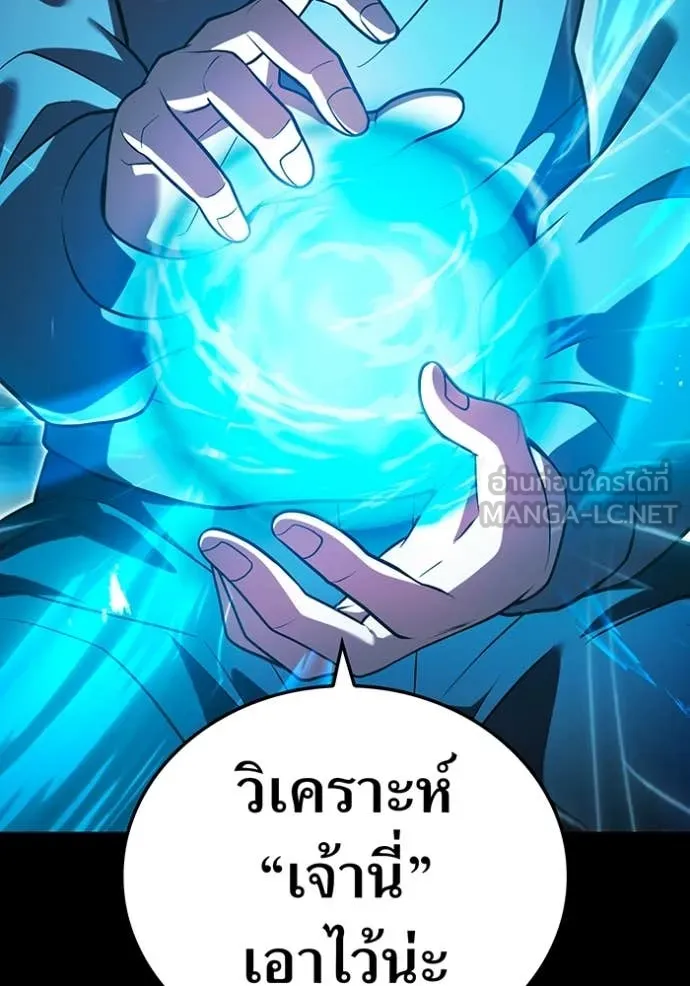 I am the strongest awakeners, recognized by all of the world‘s cheat masters ตอนที่ 57 64