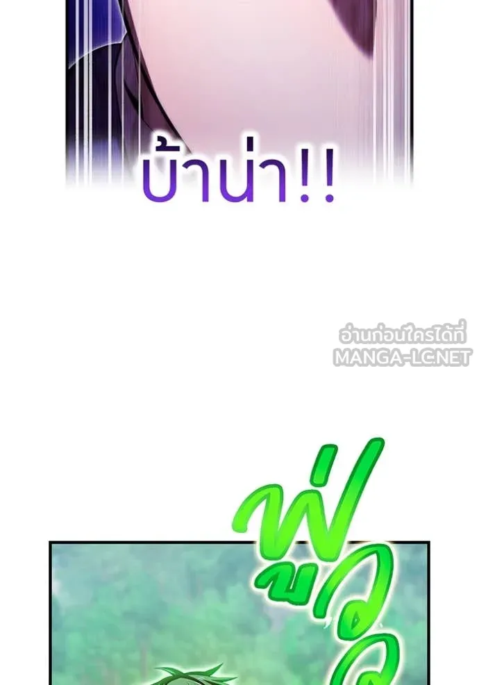 I am the strongest awakeners, recognized by all of the world‘s cheat masters ตอนที่ 57 73