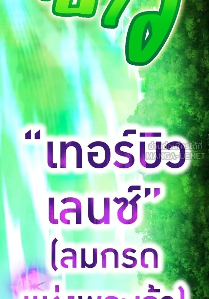 I am the strongest awakeners, recognized by all of the world‘s cheat masters ตอนที่ 57 78