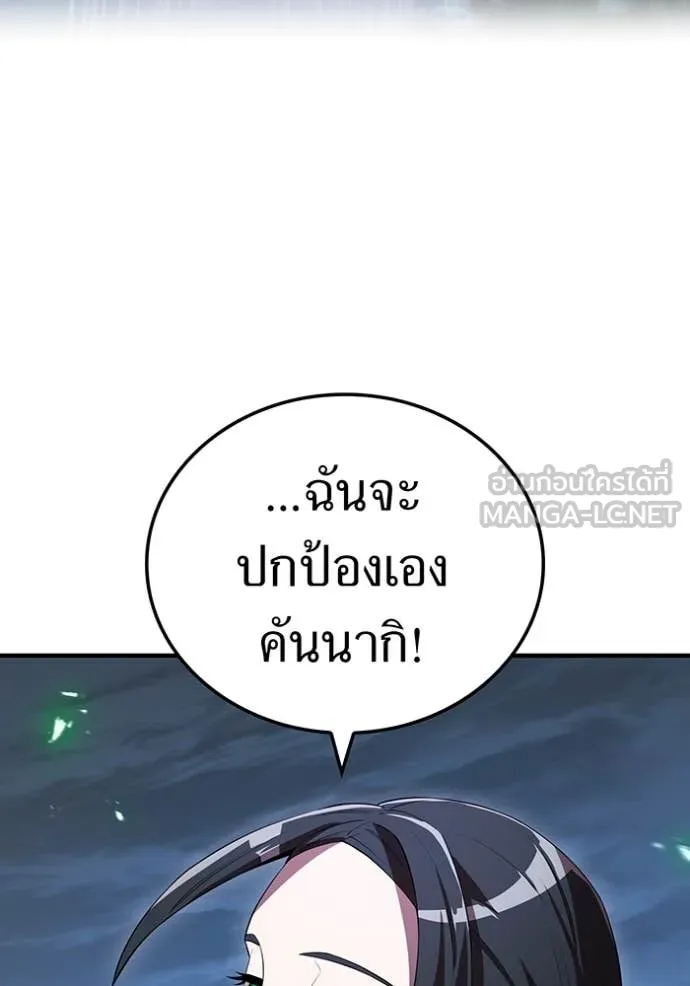 I am the strongest awakeners, recognized by all of the world‘s cheat masters ตอนที่ 57 87