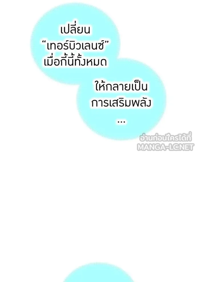 I am the strongest awakeners, recognized by all of the world‘s cheat masters ตอนที่ 57 90