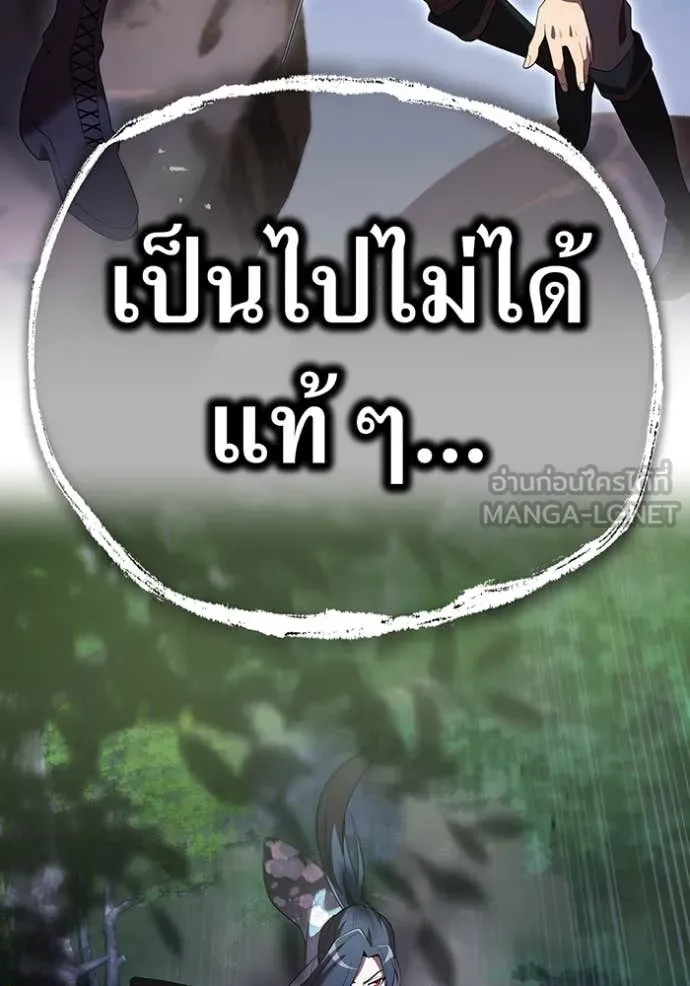 I am the strongest awakeners, recognized by all of the world‘s cheat masters ตอนที่ 57 85