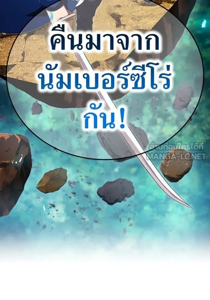 I am the strongest awakeners, recognized by all of the world‘s cheat masters ตอนที่ 57 97