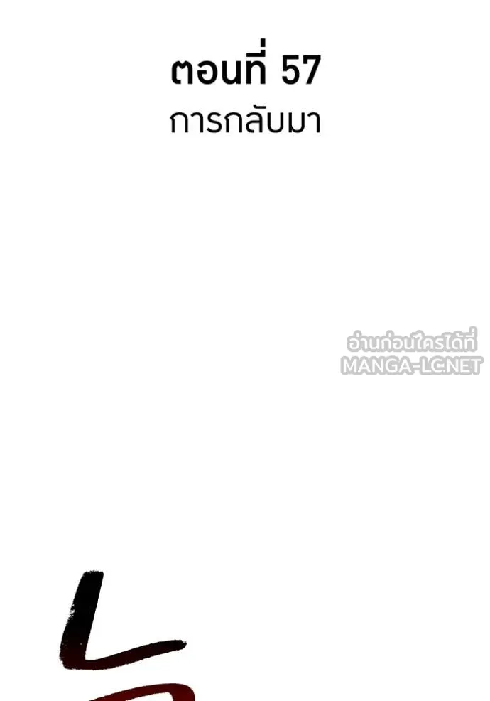 I am the strongest awakeners, recognized by all of the world‘s cheat masters ตอนที่ 57 99