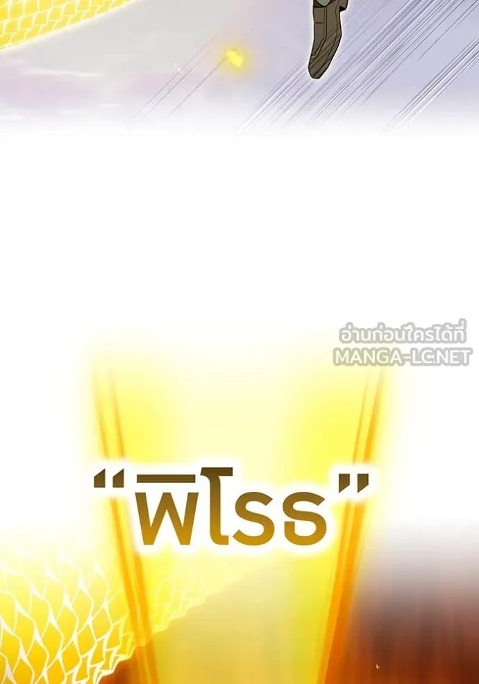 I am the strongest awakeners, recognized by all of the world‘s cheat masters ตอนที่ 57 108