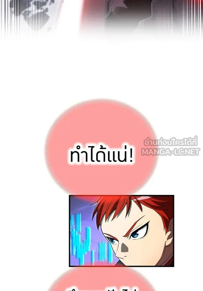 I am the strongest awakeners, recognized by all of the world‘s cheat masters ตอนที่ 57 103