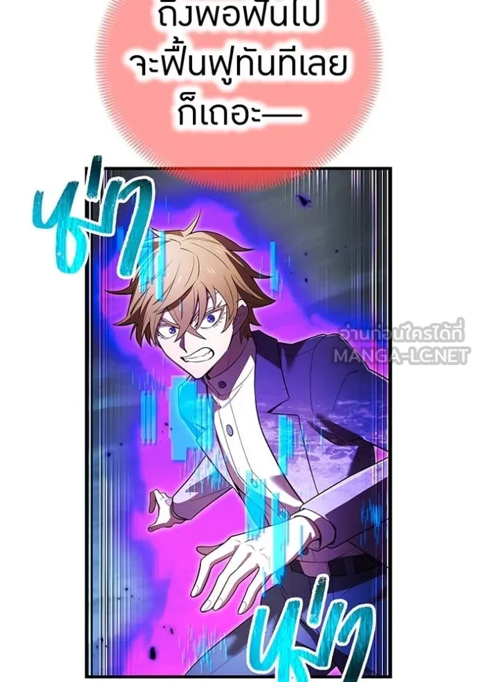 I am the strongest awakeners, recognized by all of the world‘s cheat masters ตอนที่ 57 104